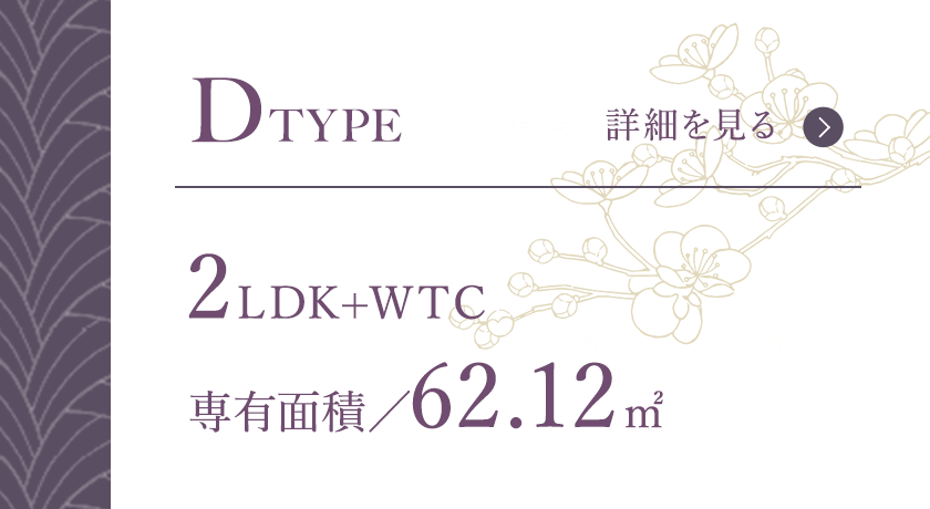 D type