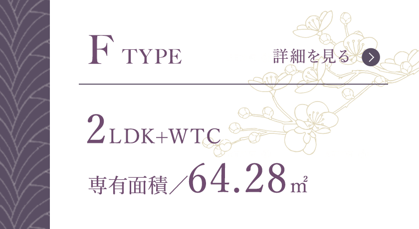 F type