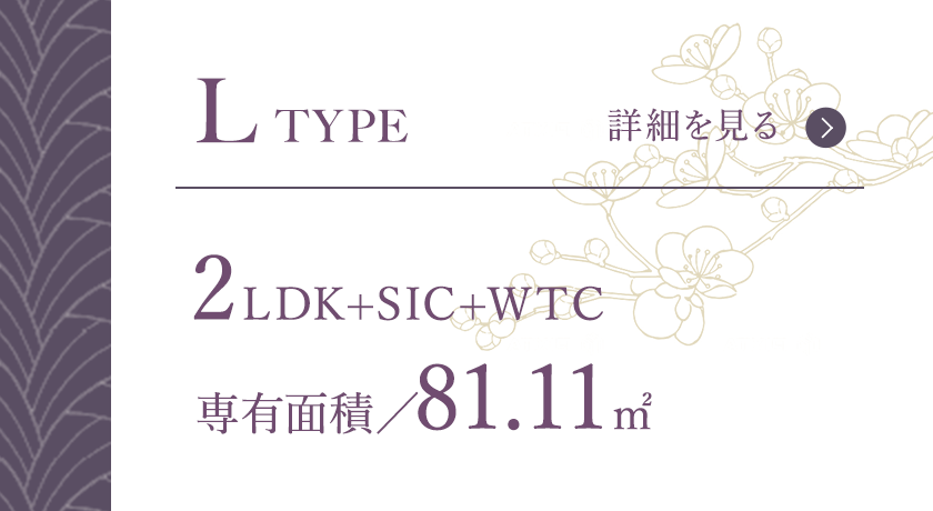 L type